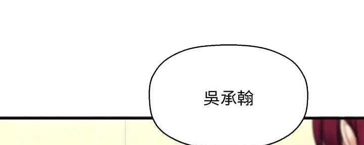 《是谁偷上他的》第52话 第56页