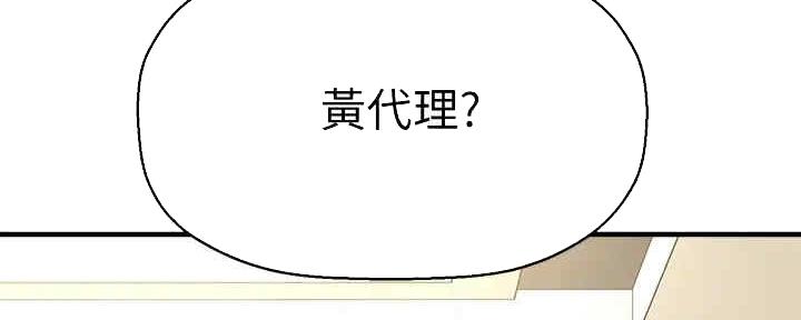 《是谁偷上他的》第52话 第60页