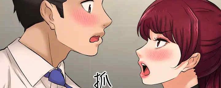 《是谁偷上他的》第52话 第69页