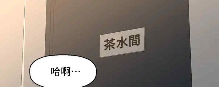 《是谁偷上他的》第52话 第6页