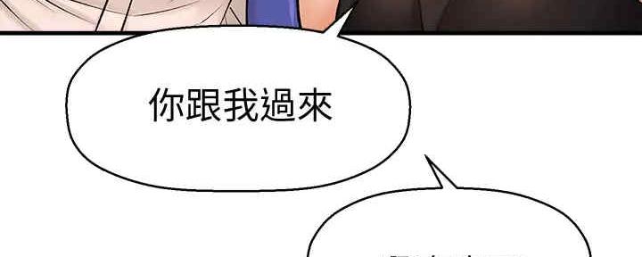 《是谁偷上他的》第52话 第71页