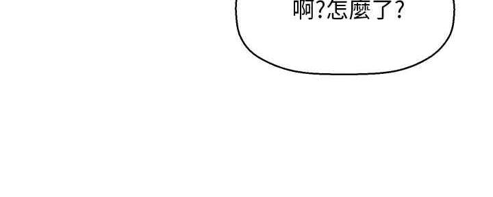 《是谁偷上他的》第52话 第72页