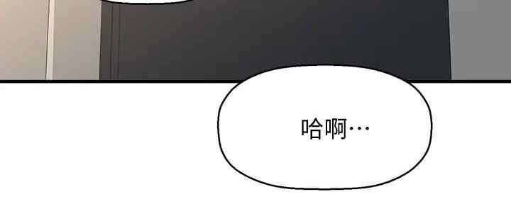 《是谁偷上他的》第52话 第7页
