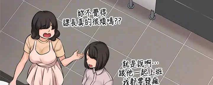 《是谁偷上他的》第52话 第81页