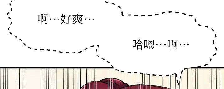 《是谁偷上他的》第52话 第84页