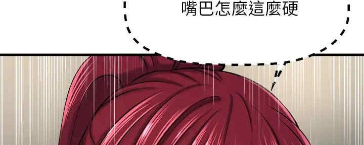 《是谁偷上他的》第52话 第99页