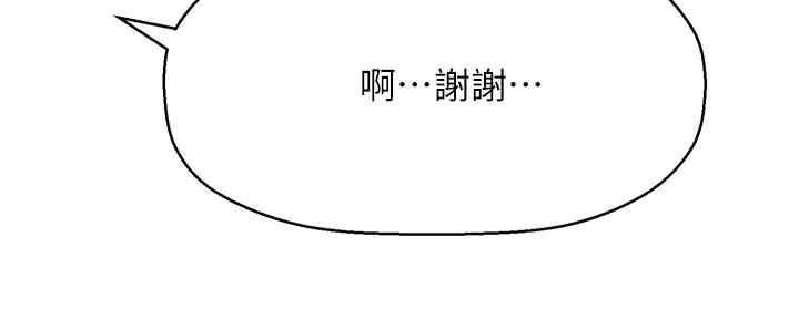 《是谁偷上他的》第53话 第104页