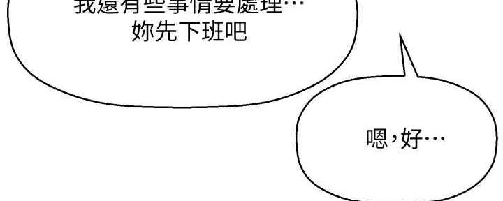 《是谁偷上他的》第53话 第10页