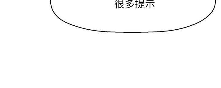 《是谁偷上他的》第53话 第114页