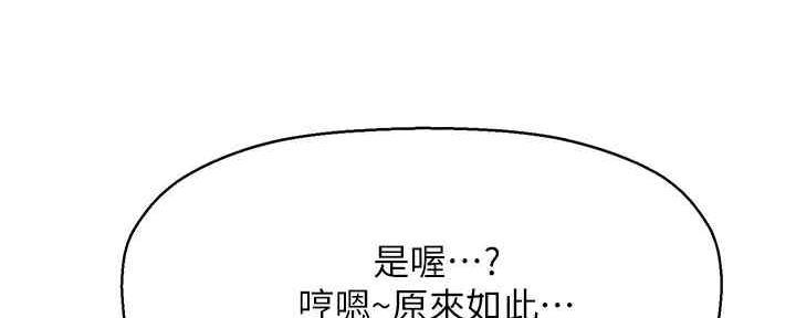 《是谁偷上他的》第53话 第120页