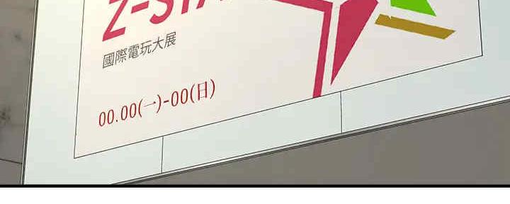 《是谁偷上他的》第53话 第135页