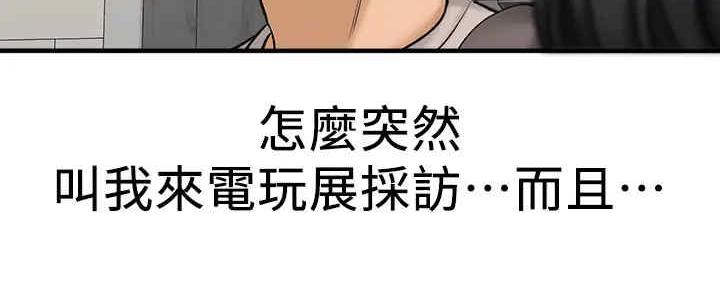 《是谁偷上他的》第53话 第144页