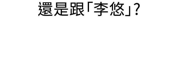 《是谁偷上他的》第53话 第154页