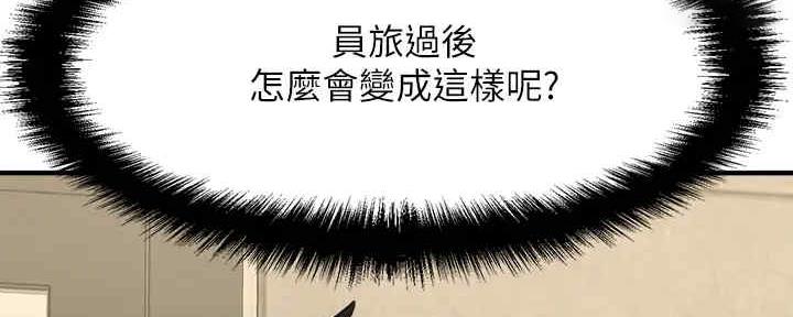 《是谁偷上他的》第53话 第28页