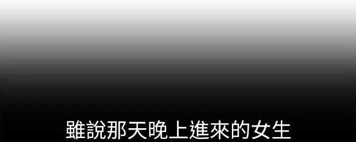 《是谁偷上他的》第53话 第34页