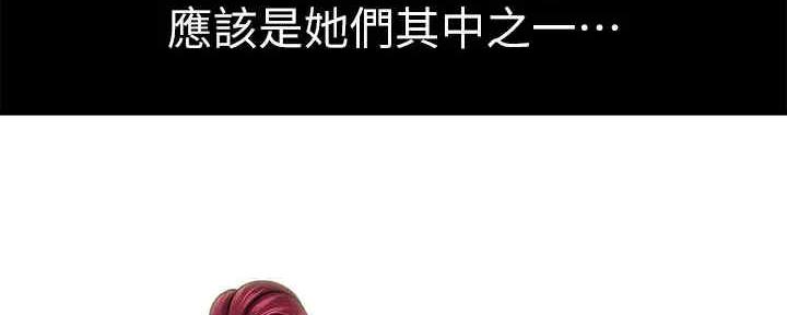 《是谁偷上他的》第53话 第35页