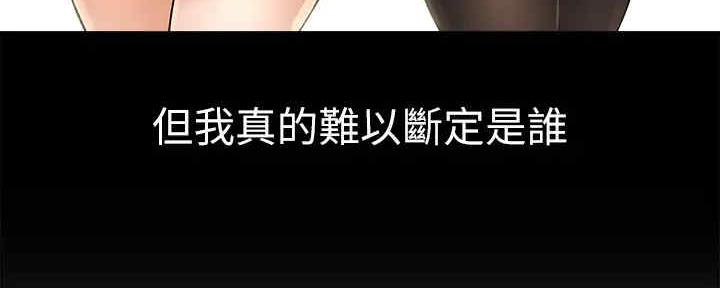 《是谁偷上他的》第53话 第39页