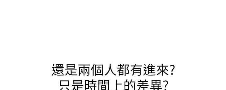 《是谁偷上他的》第53话 第41页