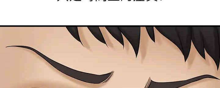 《是谁偷上他的》第53话 第42页
