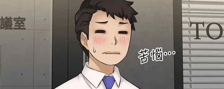 《是谁偷上他的》第53话 第47页