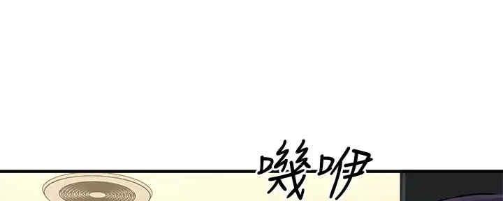 《是谁偷上他的》第53话 第49页