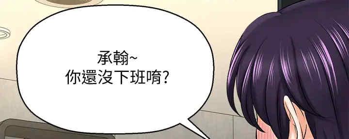 《是谁偷上他的》第53话 第50页