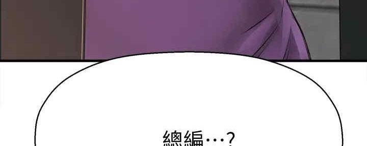 《是谁偷上他的》第53话 第59页