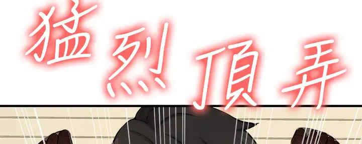 《是谁偷上他的》第53话 第62页