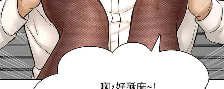 《是谁偷上他的》第53话 第65页