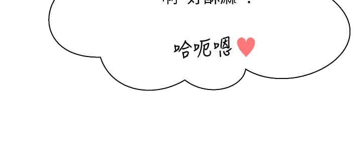 《是谁偷上他的》第53话 第66页