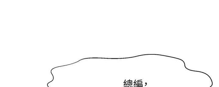 《是谁偷上他的》第53话 第67页