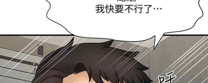 《是谁偷上他的》第53话 第68页
