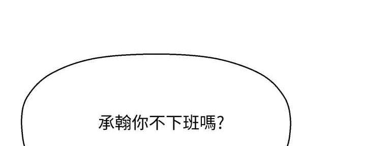 《是谁偷上他的》第53话 第6页