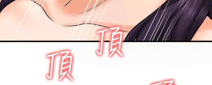 《是谁偷上他的》第53话 第80页