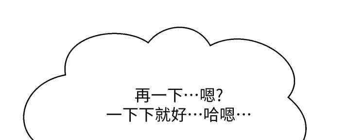 《是谁偷上他的》第53话 第82页