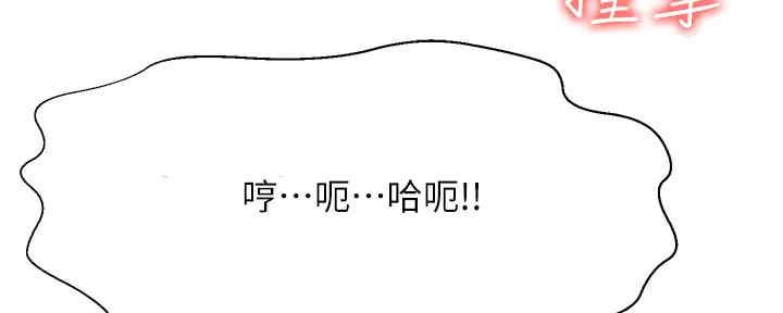 《是谁偷上他的》第53话 第88页