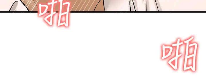 《是谁偷上他的》第53话 第91页