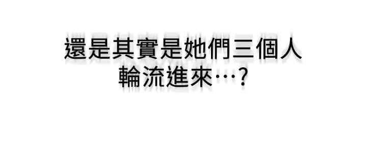 《是谁偷上他的》第53话 第99页