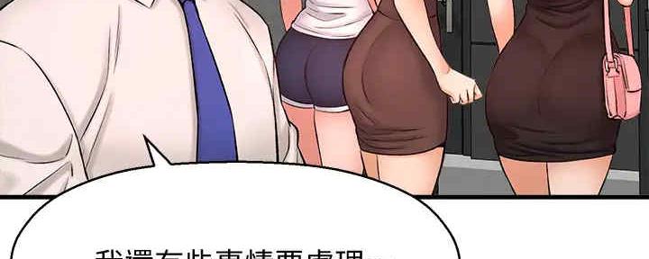 《是谁偷上他的》第53话 第9页
