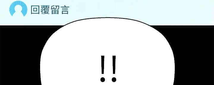 《是谁偷上他的》第54话 第105页