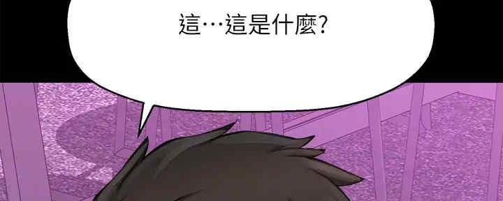 《是谁偷上他的》第54话 第108页