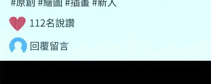 《是谁偷上他的》第54话 第117页