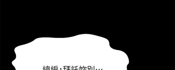 《是谁偷上他的》第54话 第123页