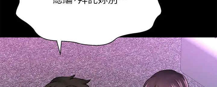 《是谁偷上他的》第54话 第124页