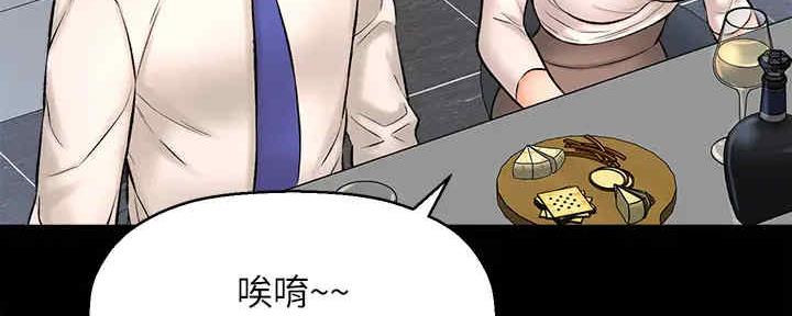 《是谁偷上他的》第54话 第126页