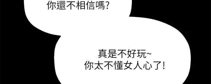 《是谁偷上他的》第54话 第127页