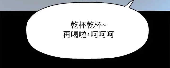 《是谁偷上他的》第54话 第131页