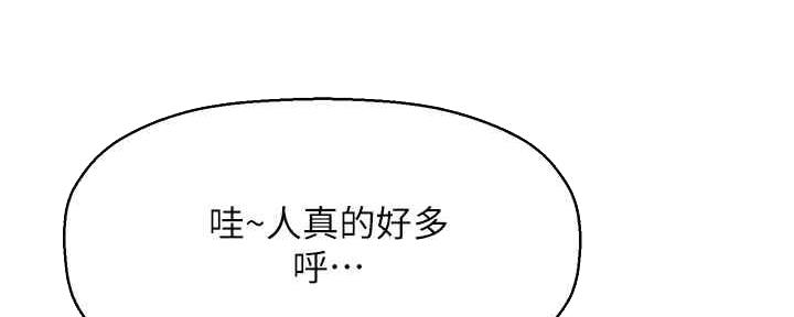 《是谁偷上他的》第54话 第13页