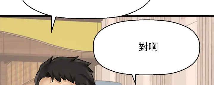 《是谁偷上他的》第54话 第14页