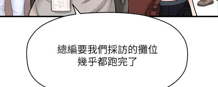 《是谁偷上他的》第54话 第17页